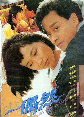 重启人生 日剧在线观看